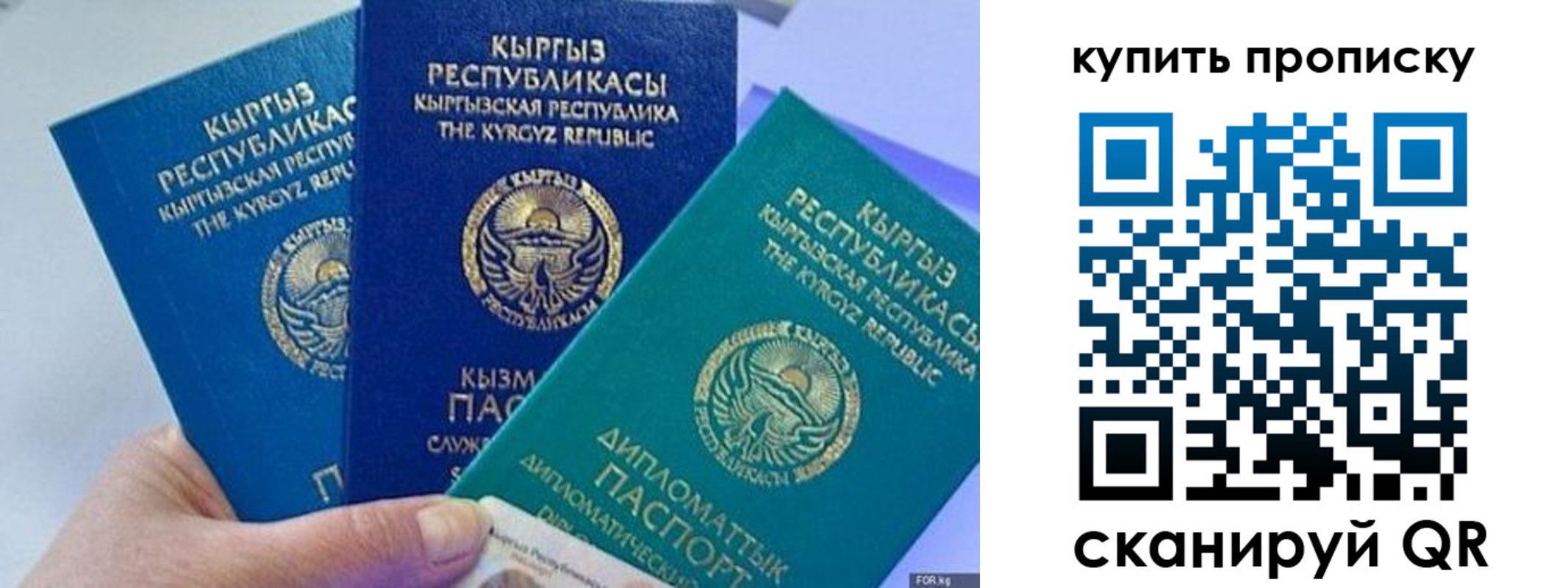 прописка ребенка в Эртили