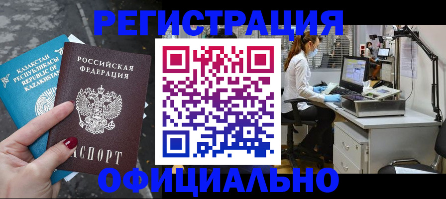 прописка иностранных граждан в Эртили