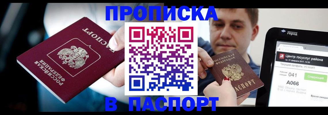 временная регистрация собственник в Эртили