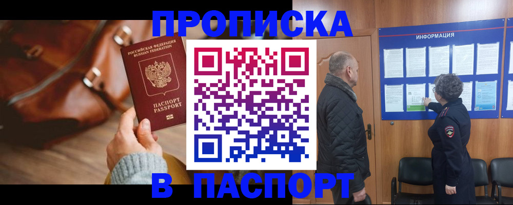 прописка ребенка в Эртили
