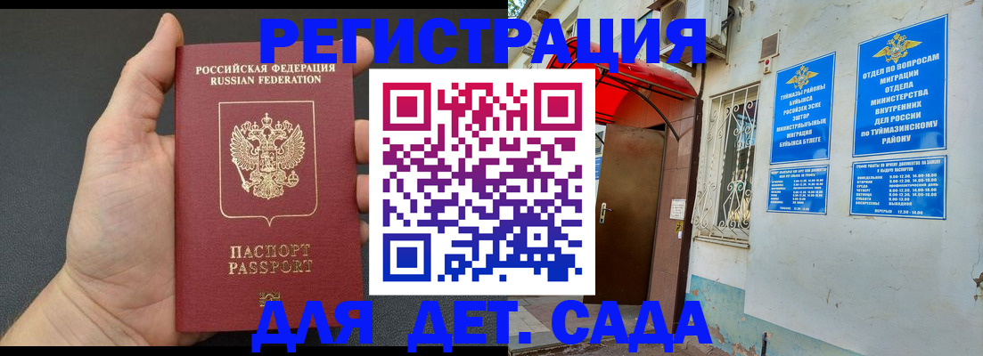 временная прописка в Эртили